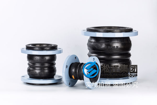 佛山橡膠膨脹節(jié),通徑DN300/DN200,工藝水泵使用 佛山橡膠膨脹節(jié),通徑DN300/DN200,工藝水泵使用