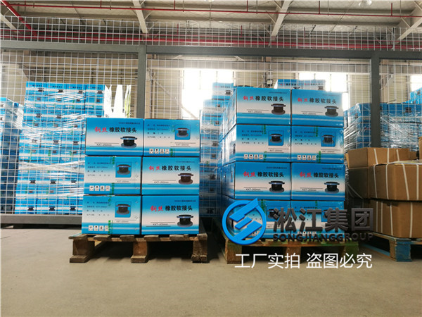 泉州橡膠軟接頭,口徑DN250/200，KXT型號