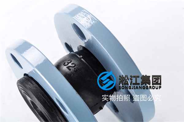 南京三元乙丙橡膠軟接頭口徑DN25熱水系統(tǒng)用的 南京三元乙丙橡膠軟接頭口徑DN25熱水系統(tǒng)用的