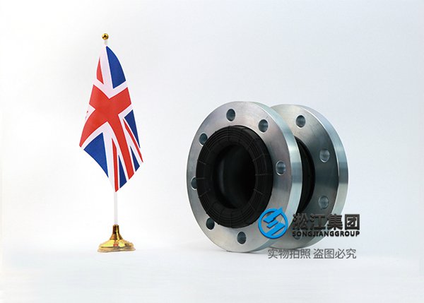BS4504 PN10 英國標準橡膠膨脹節(jié) BS4504 PN10 英國標準橡膠膨脹節(jié)