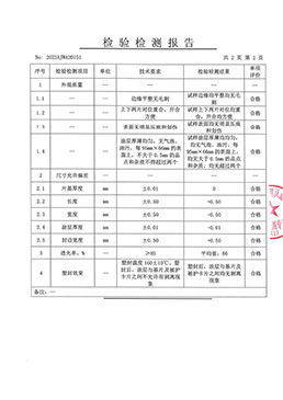 AS 澳大利亞標(biāo)準(zhǔn)橡膠膨脹節(jié)