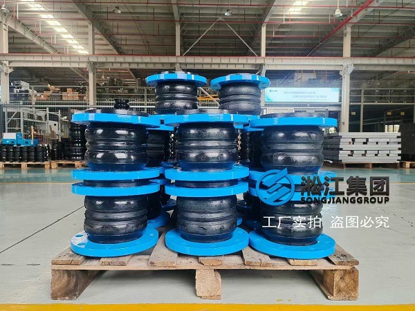 南京雙球體橡膠防震接頭設(shè)計研發(fā) 南京雙球體橡膠防震接頭設(shè)計研發(fā)