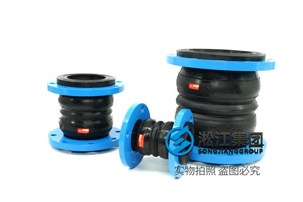 南京雙球體橡膠防震接頭設(shè)計研發(fā) 南京雙球體橡膠防震接頭設(shè)計研發(fā)